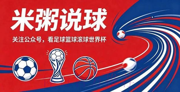 世界杯滚球手机 世界杯滚球手机